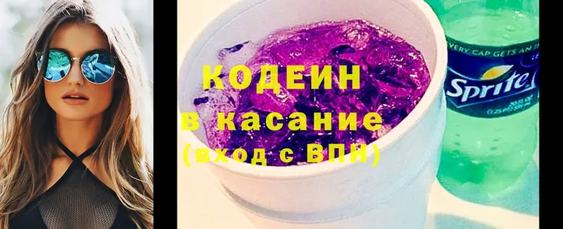 Codein Purple Drank  наркотики  Алзамай 