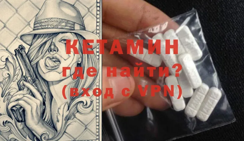 Кетамин ketamine  где продают наркотики  Алзамай 